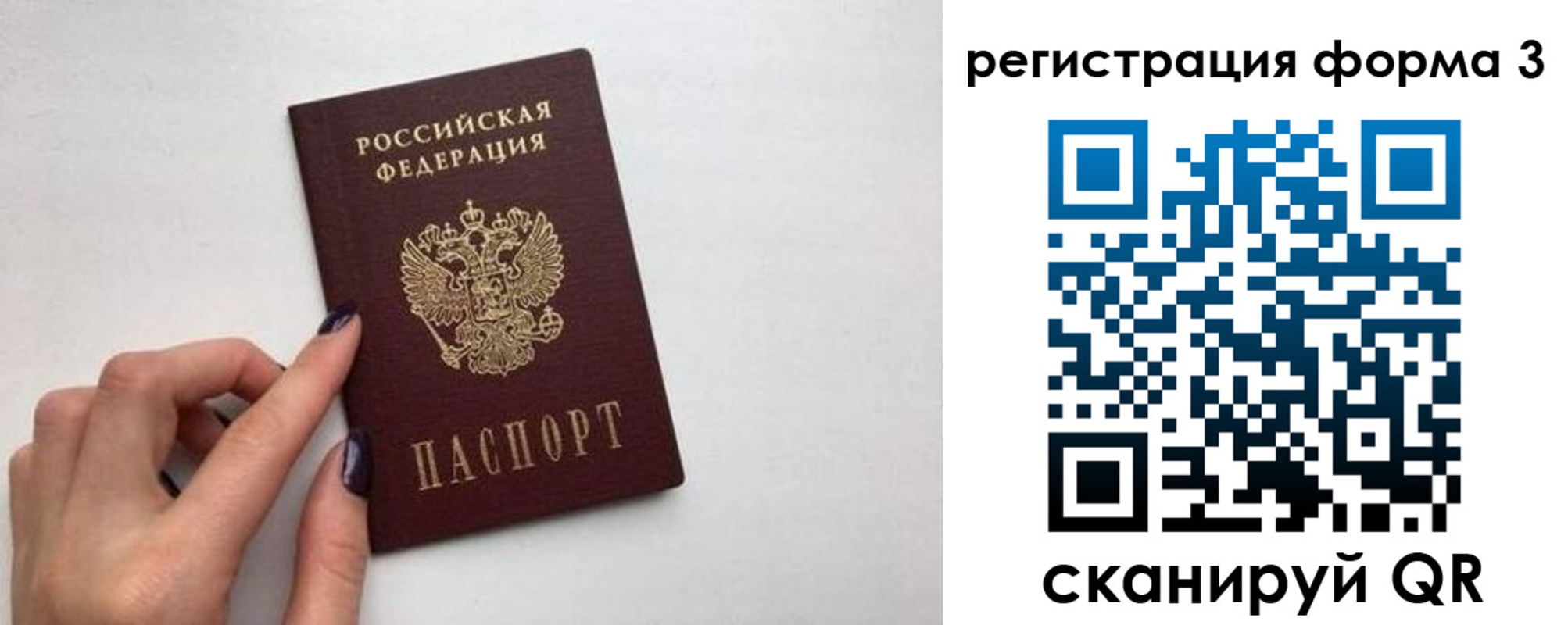 прописка законно в Калачинске