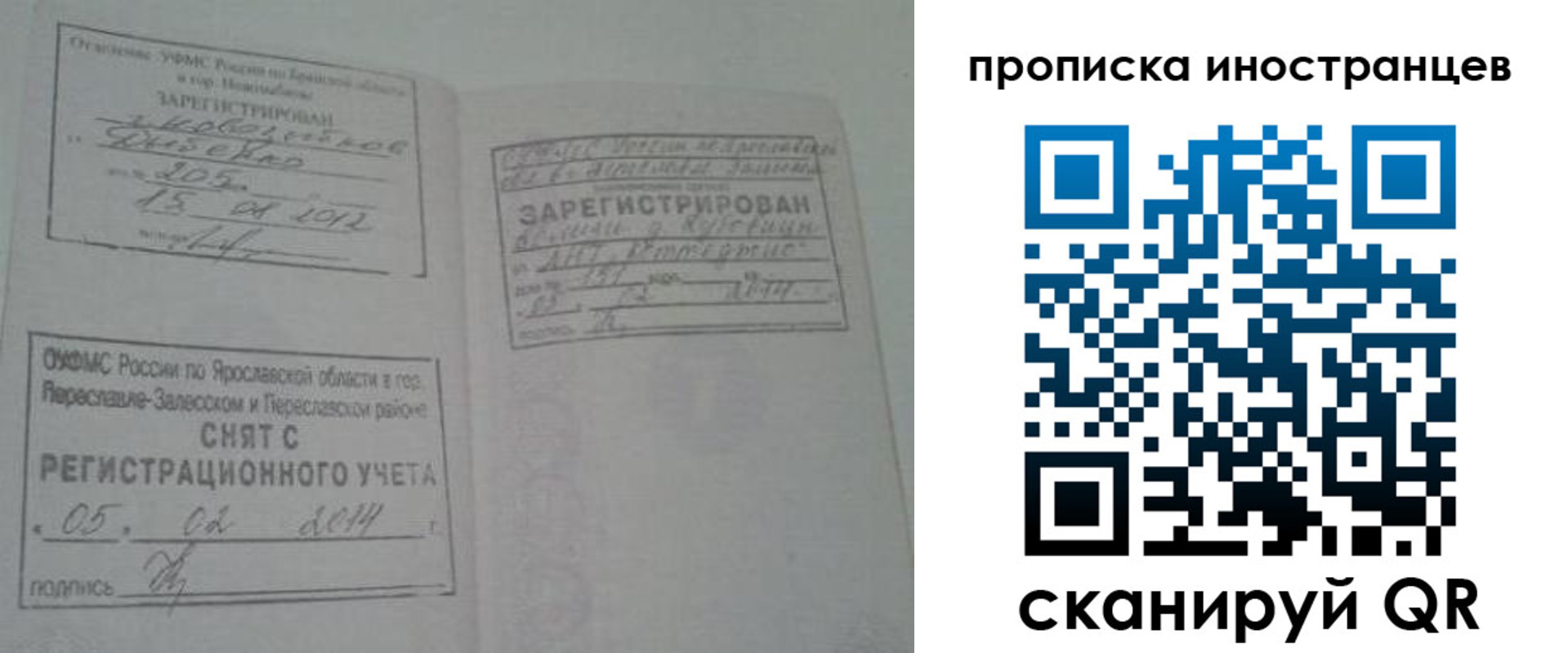 временная регистрация надежно в Калачинске