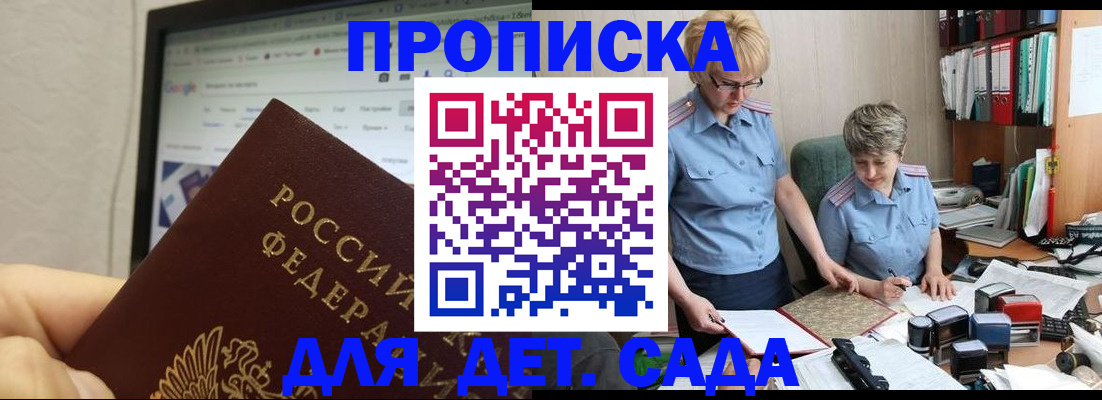 временная регистрация 2025 в Калачинске