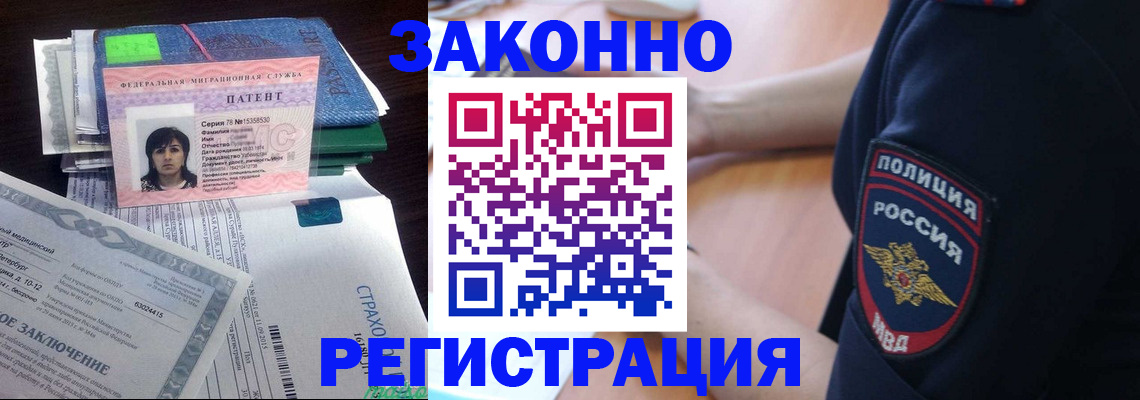 временная регистрация надежно в Калачинске