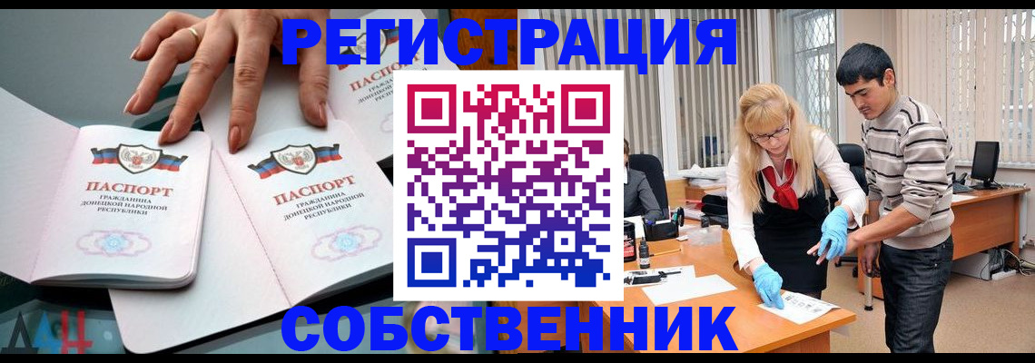 временная регистрация купить в Калачинске