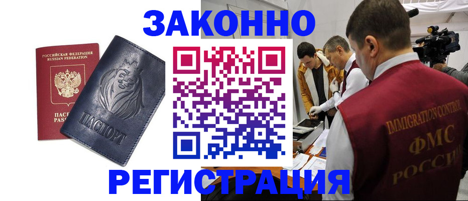 пропишу в квартире в Калачинске