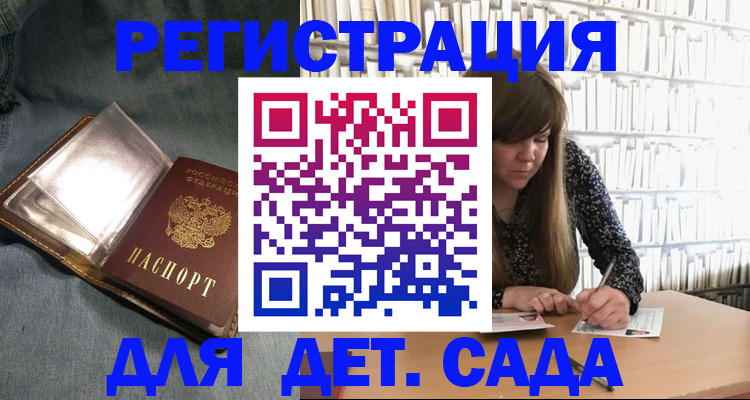 прописка для кредита в Калачинске