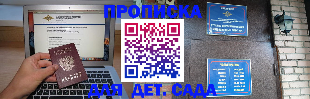 временная регистрация надежно в Калачинске